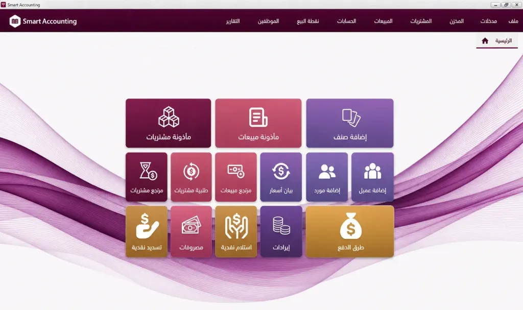 Smart Accounting Softwaer